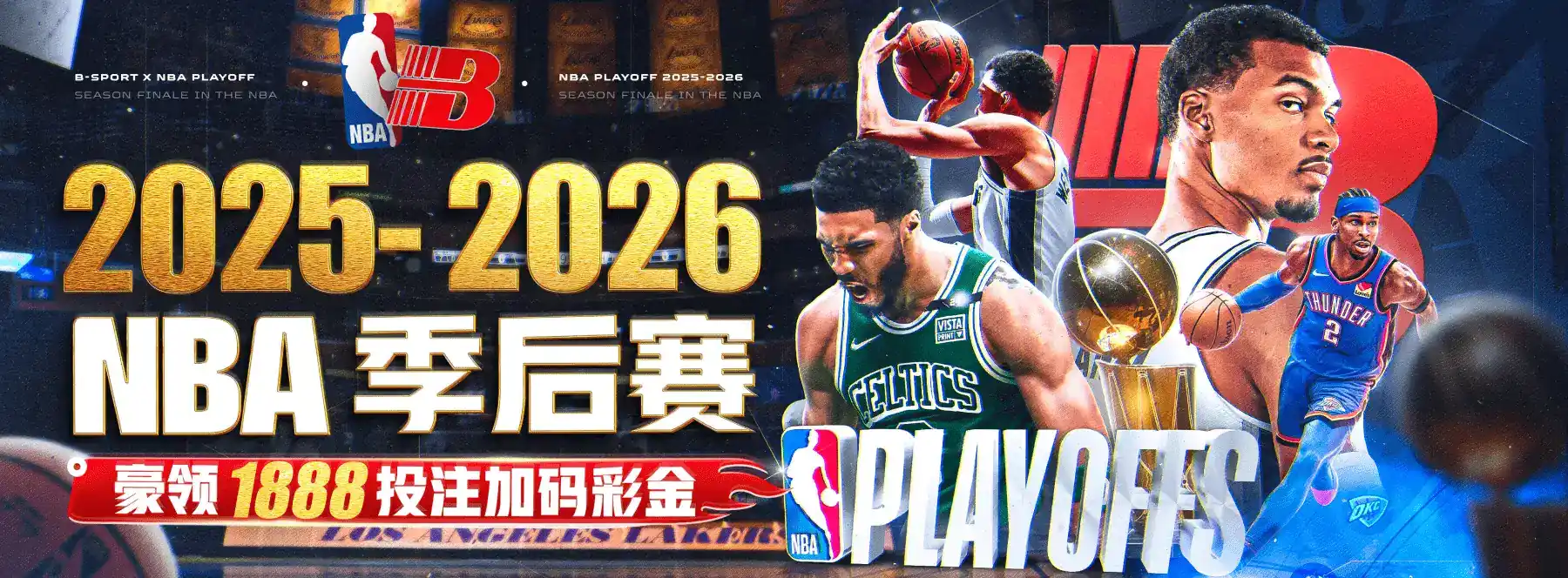 联系 B体育